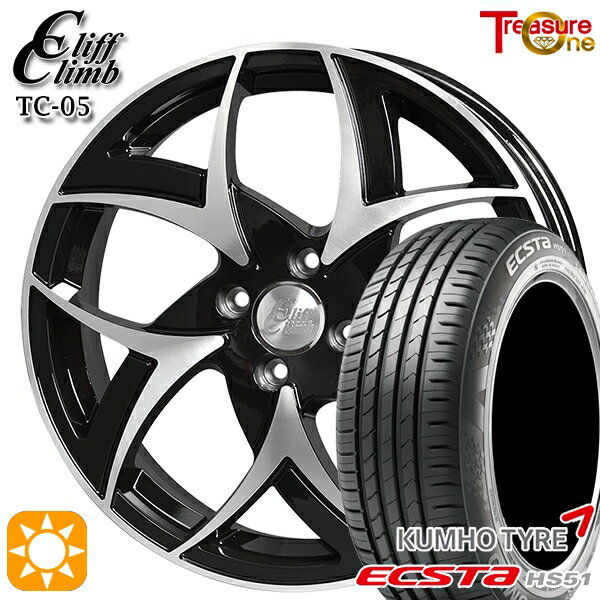 【取付対象】165/55R14 72H クムホ エクスタ HS51 トレジャーワン クリフクライム TC05 ブラックポリッシュ 14インチ 4.5J 4H100 サマータイヤホイールセット