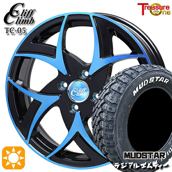 【取付対象】ハスラー 165/60R15 77S マッドスター ラジアル M/T ホワイトレター トレジャーワン クリフクライム TC05 ブラックポリッシュブルークリア 15インチ 4.5J 4H100 サマータイヤホイールセット