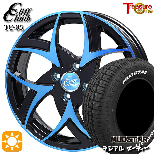 【取付対象】N-BOX 155/65R14 75S マッドスター ラジアル A/T ホワイトレター トレジャーワン クリフクライム TC05 ブラックポリッシュブルークリア 14インチ 4.5J 4H100 サマータイヤホイールセット