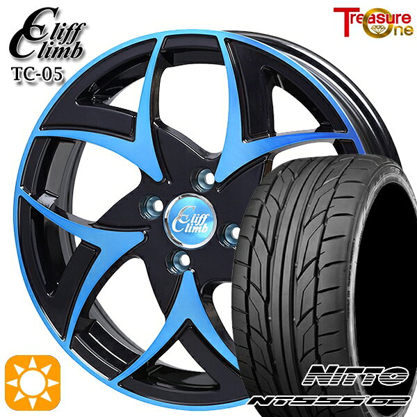 【取付対象】マツダ2 ノート 205/45R17 88W XL ニットー NT555 G2 トレジャーワン クリフクライム TC05 ブラックポリッシュブルークリア 17インチ 6.5J 4H100 サマータイヤホイールセット