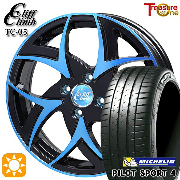 【取付対象】アクア ヤリス 195/45R17 81W ミシュラン パイロットスポーツ4 トレジャーワン クリフクライム TC05 ブラックポリッシュブルークリア 17インチ 6.5J 4H100 サマータイヤホイールセット
