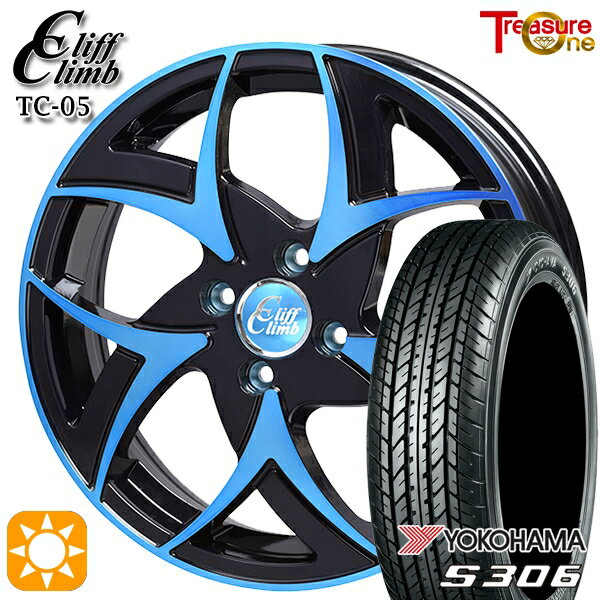 【取付対象】N-BOX 155/65R14 75S ヨコハマ S306 トレジャーワン クリフクライム TC05 ブラックポリッシュブルークリア 14インチ 4.5J 4H100 サマータイヤホイールセット