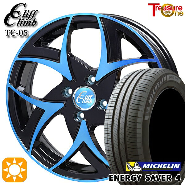 【取付対象】155/65R14 79H XL ミシュラン エナジーセイバー4 トレジャーワン クリフクライム TC05 ブラックポリッシュブルークリア 14インチ 4.5J 4H100 サマータイヤホイールセット