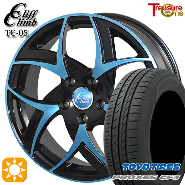 【取付対象】エスクァイア セレナ 205/50R17 93V XL トーヨー プロクセス CF3 トレジャーワン クリフクライム TC05 ブラックポリッシュブルークリア 17インチ 6.5J 5H114.3 サマータイヤホイールセット