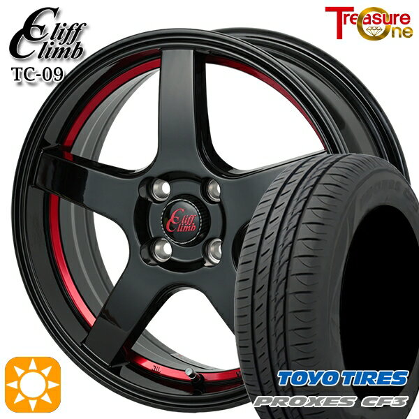 【取付対象】185/60R15 84H トーヨー プロクセス CF3 トレジャーワン クリフクライム TC09 ブラックレッドアンダーカット 15インチ 5.5J 4H100 サマータイヤホイールセット