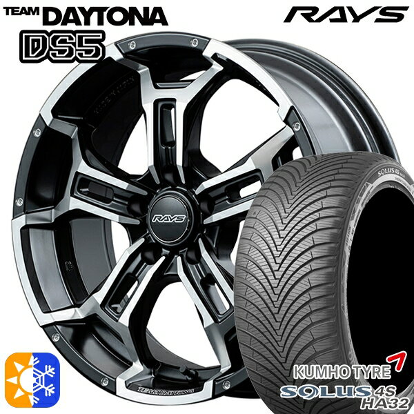 225/50R18 99W XL クムホ ソルウス 4S HA32 レイズ チームデイトナ DS5 セミグロスブラック/フルDC(BBL) 18インチ 7.5J 5H114.3 オールシーズンタイヤホイールセット
