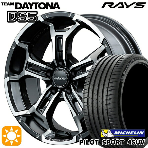 【取付対象】235/60R18 107W XL ミシュラン パイロットスポーツ4 SUV レイズ チームデイトナ DS5 セミグロスブラック/フルDC(BBL) 18インチ 7.5J 5H114.3 サマータイヤホイールセット