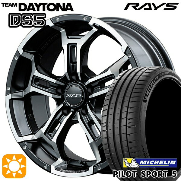 【取付対象】225/40R18 92Y XL ミシュラン パイロットスポーツ5 レイズ チームデイトナ DS5 セミグロスブラック/フルDC(BBL) 18インチ 7.5J 5H114.3 サマータイヤホイールセット