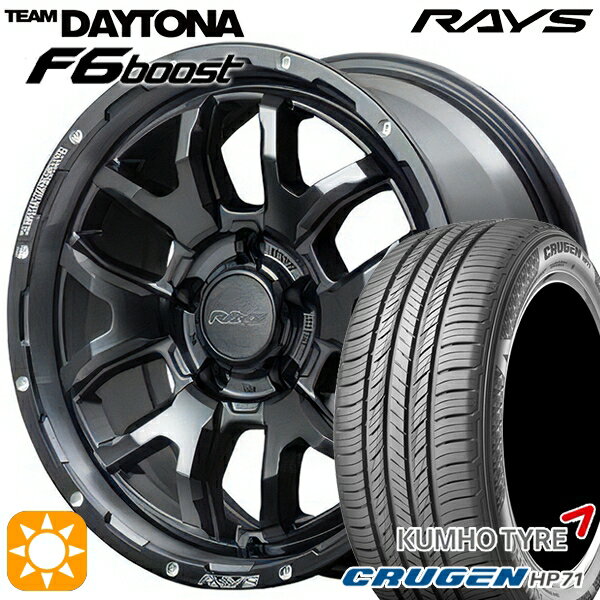【取付対象】225/60R17 99V クムホ クルーゼン HP71 RAYS レイズ チームデイトナ F6 Boost N1 17インチ 7.0J 5H114.3 サマータイヤホイールセット