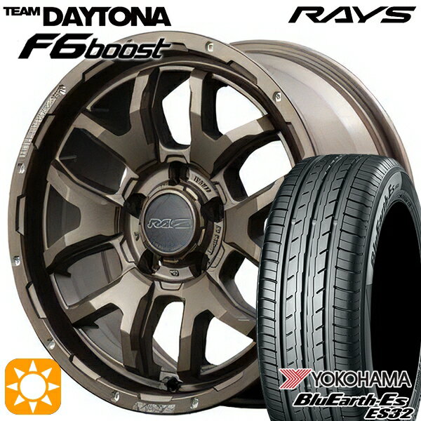 【取付対象】205/50R17 89V ヨコハマ ブルーアース ES32 RAYS レイズ チームデイトナ F6 Boost Z5 17インチ 7.0J 5H114.3 サマータイヤホイールセット