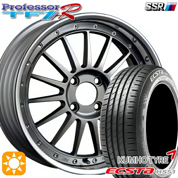【取付対象】195/45R17 85W XL クムホ エクスタ HS51 SSR プロフェッサー TF1R チタンシルバー 17インチ 6.0J 4H100 サマータイヤホイールセット
