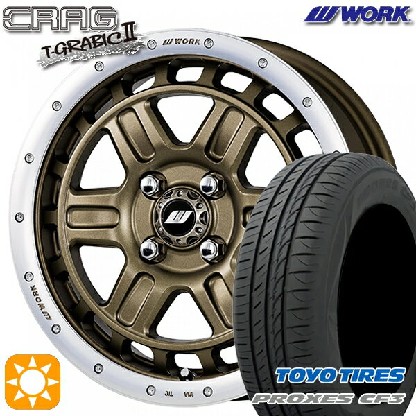 【取付対象】165/55R15 75V トーヨー プロクセス CF3 WORK クラッグ ティーグラビック2 アッシュドチタンカットリム 15インチ 5.0J 4H100 +45 サマータイヤホイールセット