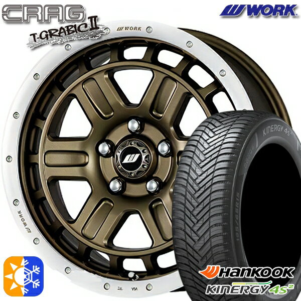 205/50R17 93W XL ハンコック KInERGy 4s 2 (H750) WORK クラッグ ティーグラビック2 アッシュドチタンカットリム 17インチ 7.0J 5H114.3 +40 オールシーズンタイヤホイールセット