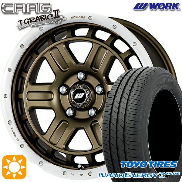 【取付対象】205/65R16 95H トーヨー ナノエナジー3プラス WORK クラッグ ティーグラビック2 アッシュドチタンカットリム 16インチ 7.0J 5H114.3 +38 サマータイヤホイールセット