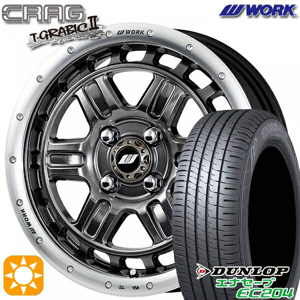 【取付対象】165/55R15 75H ダンロップ エナセーブ EC204 WORK クラッグ ティーグラビック2 グリミットブラックカットリム 15インチ 5.0J 4H100 +45 サマータイヤホイールセット
