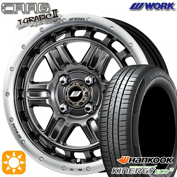 【取付対象】165/55R15 75V ハンコック KlnERGy ECO2 K435 WORK クラッグ ティーグラビック2 グリミットブラックカットリム 15インチ 5.0J 4H100 +45 サマータイヤホイールセット