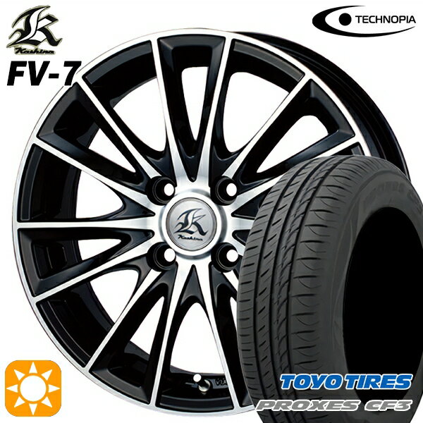 【取付対象】165/55R15 75V トーヨー プロクセス CF3 テクノピア カシーナ FV7 ブラックポリッシュ 15インチ 5.0J 4H100 サマータイヤホイールセット
