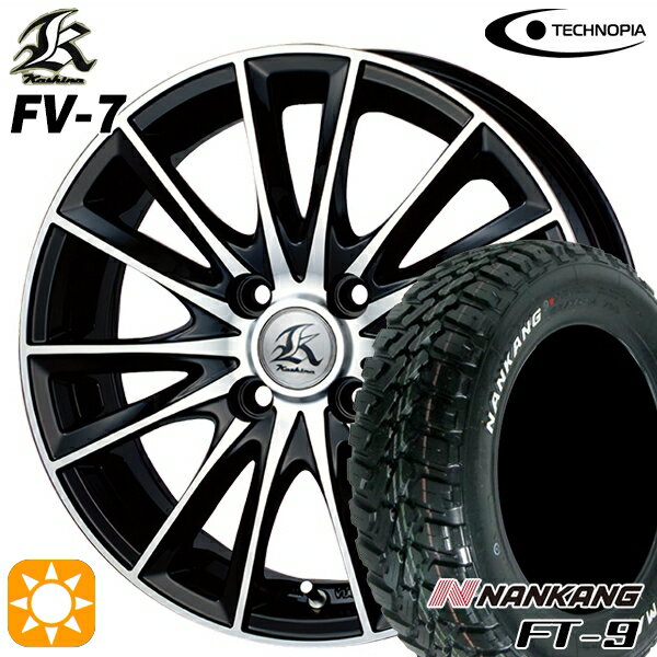 【取付対象】145R14C 6PR 85/83Q ナンカン FT-9 ホワイトレター テクノピア カシーナ FV7 ブラックポリッシュ 14インチ 4.5J 4H100 サマータイヤホイールセット