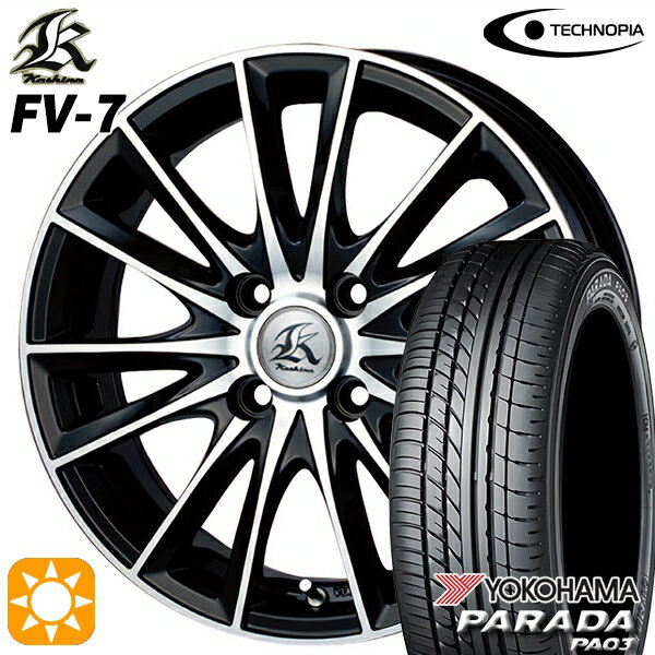 【取付対象】165/55R14C 95/93N ヨコハマ パラダ PA03 テクノピア カシーナ FV7 ブラックポリッシュ 14インチ 4.5J 4H100 サマータイヤホイールセット