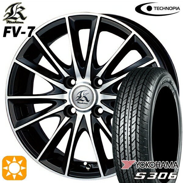 【取付対象】155/65R14 75S ヨコハマ S306 テクノピア カシーナ FV7 ブラックポリッシュ 14インチ 4.5J 4H100 サマータイヤホイールセット