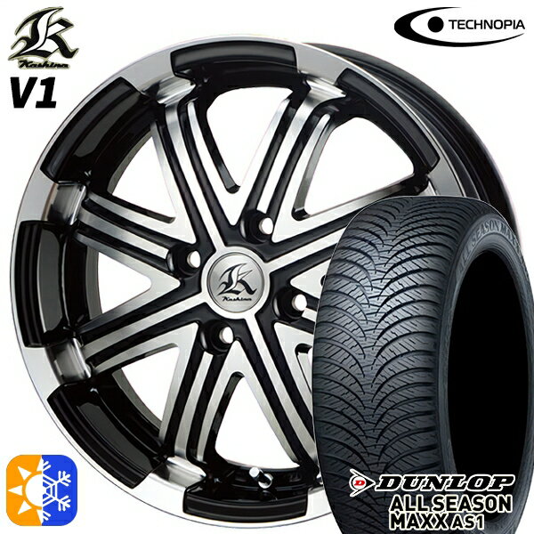 165/55R14 72H ダンロップ ALL SEASON MAXX AS1 テクノピア カシーナ V1 ブラックポリッシュ 14インチ 4.5J 4H100 オールシーズンタイヤホイールセット