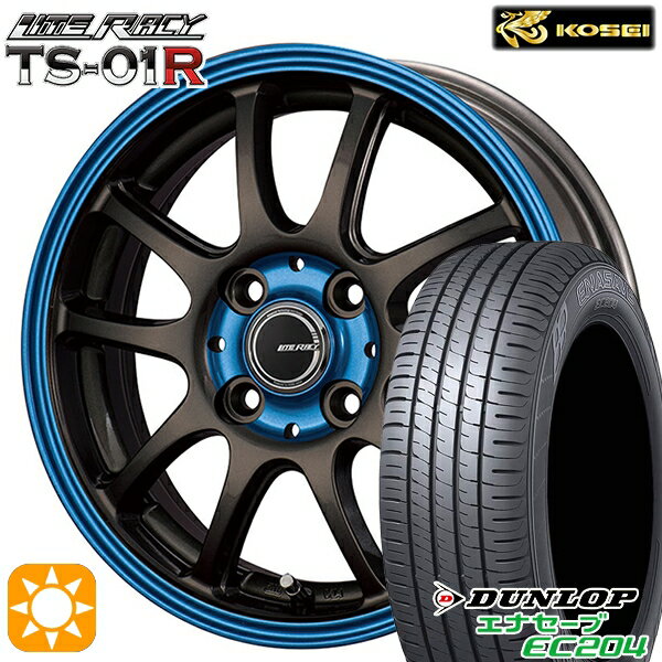 【取付対象】155/55R14 69V ダンロップ エナセーブ EC204 コーセイ リテラシー TS-01R ブラック/ブルークリア 14インチ 4.5J 4H100 +43 サマータイヤホイールセット