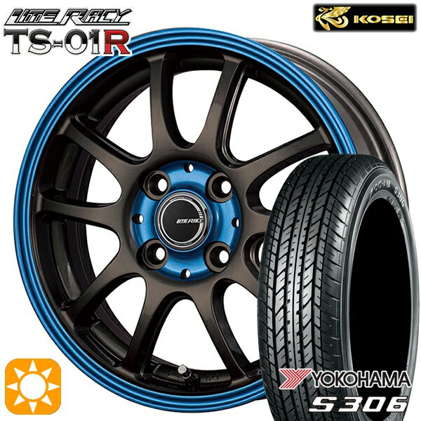 【取付対象】155/65R13 73S ヨコハマ S306 コーセイ リテラシー TS-01R ブラック/ブルークリア 13インチ 4.0J 4H100 +42 サマータイヤホイールセット