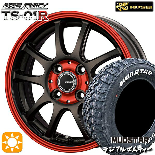 【取付対象】155/65R13 73S マッドスター ラジアル M/T ホワイトレター コーセイ リテラシー TS-01R ブラック/レッドクリア 13インチ 4.0J 4H100 +42 サマータイヤホイールセット