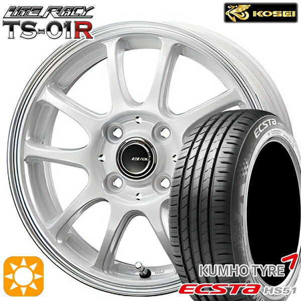 【取付対象】155/55R14 69V クムホ エクスタ HS51 コーセイ リテラシー TS-01R ホワイト/リムポリッシュ 14インチ 4.5J 4H100 +43 サマータイヤホイールセット