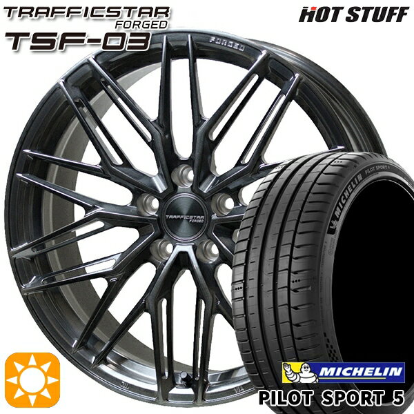 【取付対象】クラウン ヴェゼル 225/40R19 93Y XL ミシュラン パイロットスポーツ5 HotStuff トラフィックスターフォージド TSF-03 ブラッシュド/ブラッククリア 19インチ 8.0J 5H114.3 サマータイヤホイールセット