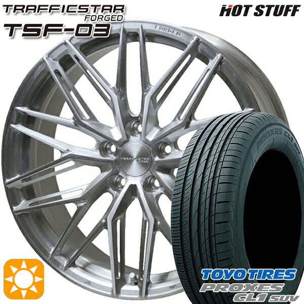 【取付対象】RAV4 245/45R20 103W トーヨー プロクセス CL1 SUV HotStuff トラフィックスターフォージド TSF-03 ブラッシュド 20インチ 8.5J 5H114.3 サマータイヤホイールセット