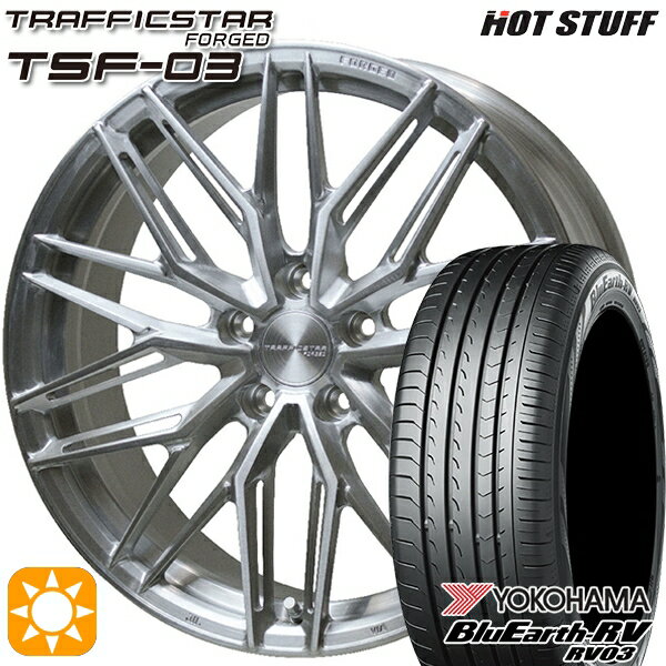 【取付対象】245/40R19 98W XL ヨコハマ ブルーアース RV03 HotStuff トラフィックスターフォージド TSF-03 ブラッシュド 19インチ 8.0J 5H114.3 サマータイヤホイールセット