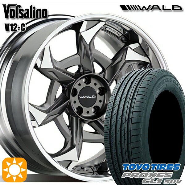 【取付対象】245/45R20 103W トーヨー プロクセス CL1 SUV WALD ボルサリノ 2P V12-C1 チタニウムシルバー/ポリッシュ 20インチ 8.0J 5H114.3 サマータイヤホイールセット