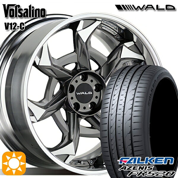 【取付対象】225/35R20 90Y XL ファルケン アゼニス FK520 WALD ボルサリノ 2P V12-C1 チタニウムシルバー/ポリッシュ 20インチ 8.0J 5H114.3 サマータイヤホイールセット