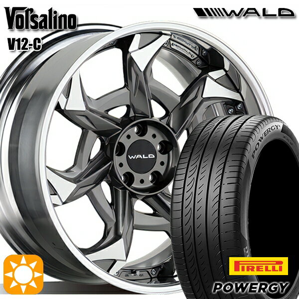 【取付対象】245/35R20 95W XL ピレリ パワジー WALD ボルサリノ 2P V12-C1 チタニウムシルバー/ポリッシュ 20インチ 8.0J 5H114.3 サマータイヤホイールセット