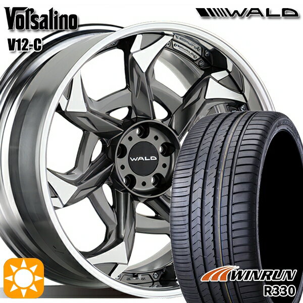 【取付対象】245/35R20 95W XL ウィンラン R330 WALD ボルサリノ 2P V12-C1 チタニウムシルバー/ポリッシュ 20インチ 8.0J 5H114.3 サマータイヤホイールセット