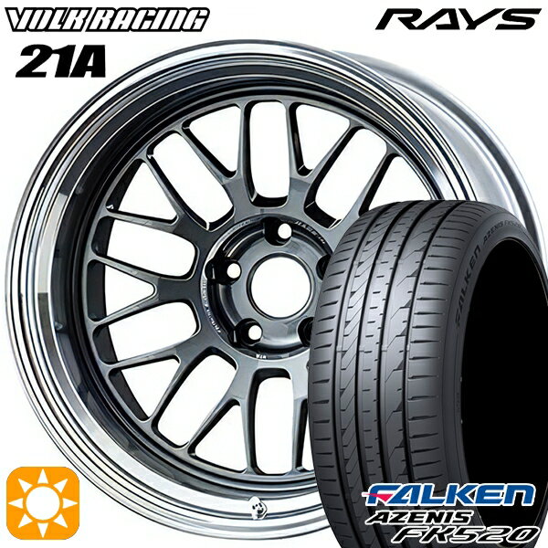 【取付対象】225/55R18 102W XL ファルケン アゼニス FK520 RAYS ボルクレーシング V21A VC 18インチ 8.5J 5H114.3 サマータイヤホイールセット