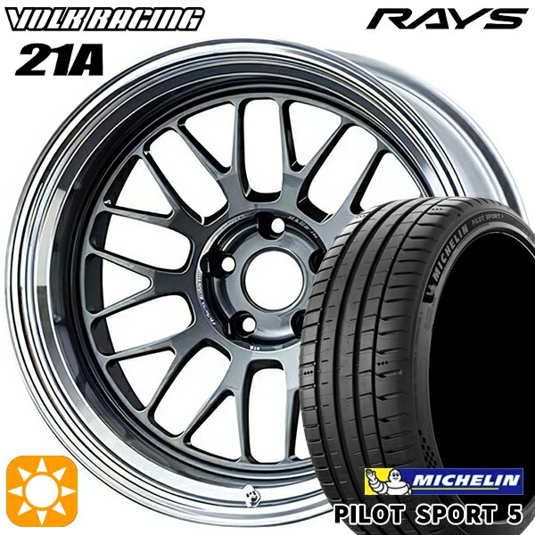 【取付対象】225/45R18 95Y XL ミシュラン パイロットスポーツ5 RAYS ボルクレーシング V21A VC 18インチ 8.5J 5H114.3 サマータイヤホイールセット