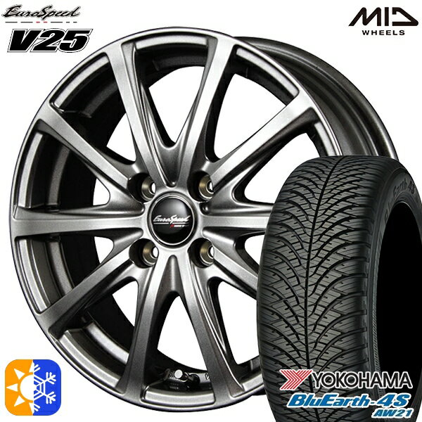 175/65R14 82T ヨコハマ ブルーアース 4S AW21 MID ユーロスピード V25 メタリックグレー 14インチ 5.5J 4H100 オールシーズンタイヤホイールセット