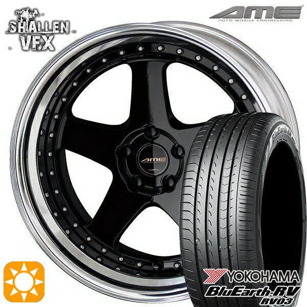 【取付対象】225/40R19 93W XL ヨコハマ ブルーアース RV03 AME シャレン VFX ブラック/アルマイトリム 19インチ 8.0J 5H114.3 サマータイヤホイールセット