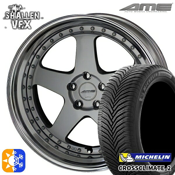 225/40R19 93Y XL ミシュラン クロスクライメート2 AME シャレン VFX シルバー/アルマイトリム 19インチ 8.0J 5H114.3 オールシーズンタイヤホイールセット