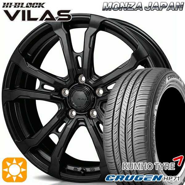 【取付対象】225/65R17 102V クムホ クルーゼン HP71 モンツァ ハイブロック ヴィラス サテンブラック 17インチ 7.0J 5H114.3 サマータイヤホイールセット