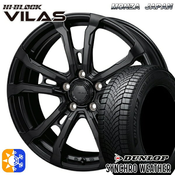 【取付対象】215/45R18 89W ダンロップ シンクロウェザー モンツァ ハイブロック ヴィラス サテンブラック 18インチ 7.5J 5H114.3 オールシーズンタイヤホイールセット