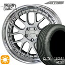 【取付対象】225/45R19 92W キングボス G866 AME シャレン VMX シルバー/アルマイトリム 19インチ 8.0J 5H114.3 サマータイヤホイールセット(2)