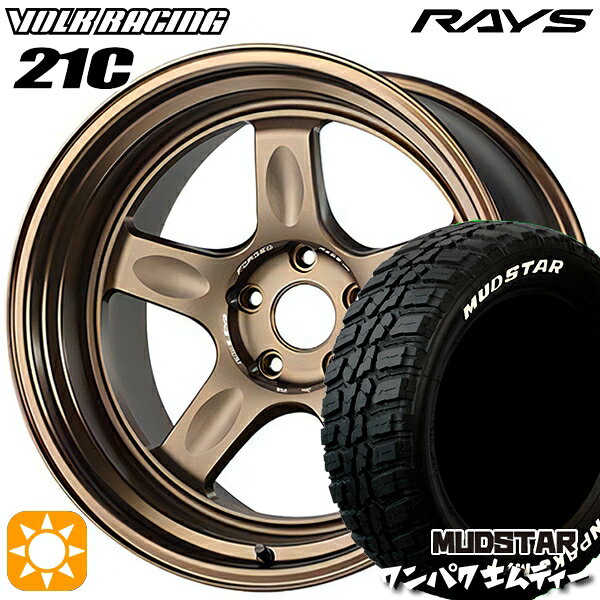 【取付対象】225/55R18 98T WL マッドスター ワンパク M/T ホワイトレター RAYS ボルクレーシング 21C BR 18インチ 8.5J 5H114.3 サマータイヤホイールセット
