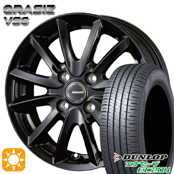 【取付対象】155/55R14 69V ダンロップ エナセーブ EC204 コーセイ クレイシズ VS6 グロッシーブラック 14インチ 4.5J 4H100 サマータイヤホイールセット