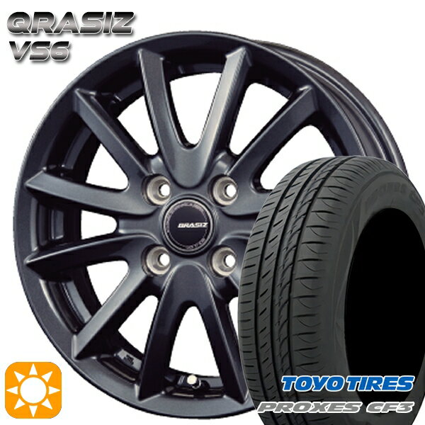 【取付対象】タンク ルーミー 165/65R14 79H トーヨー プロクセス CF3 コーセイ クレイシズ VS6 ガンメタリック 14インチ 5.5J 4H100 サマータイヤホイールセット