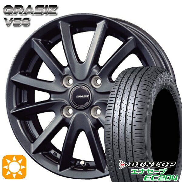 【取付対象】165/50R15 76V XL ダンロップ エナセーブ EC204 コーセイ クレイシズ VS6 ガンメタリック 15インチ 4.5J 4H100 サマータイヤホイールセット