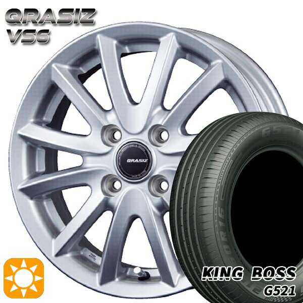 【取付対象】タンク ルーミー 165/65R14 79T キングボス G521 コーセイ クレイシズ VS6 シルバー 14インチ 5.5J 4H100 サマータイヤホイールセット