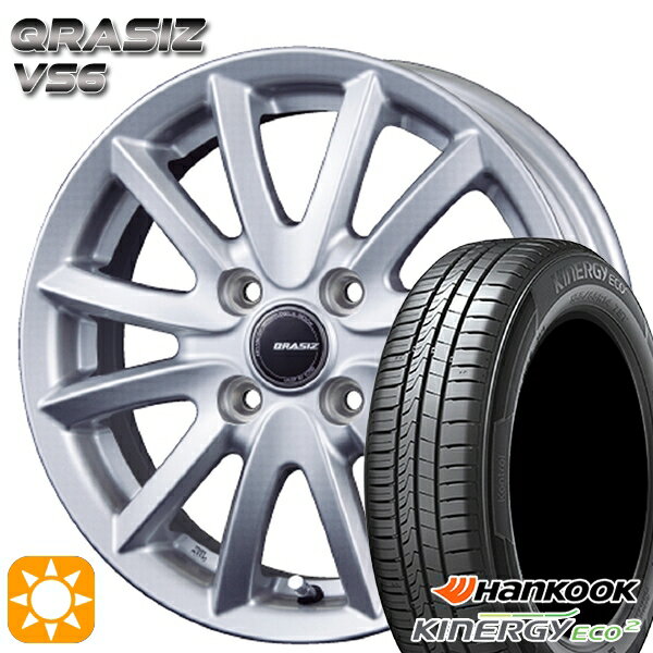 【取付対象】165/65R14 79T ハンコック KlnERGy ECO2 K435 コーセイ クレイシズ VS6 シルバー 14インチ 5.5J 4H100 サマータイヤホイールセット